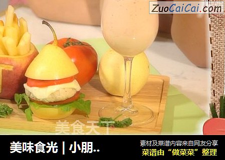 美味食光|小朋友都爱吃的水果开心乐园餐，开启新玩法！
