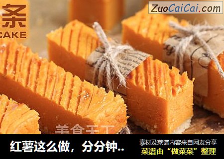 红薯这么做，分分钟称霸朋友圈