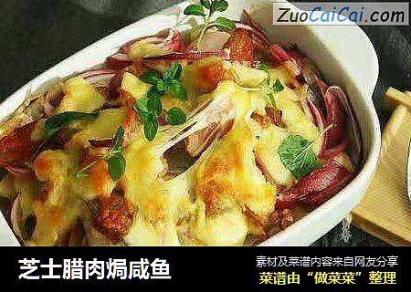芝士腊肉焗咸鱼