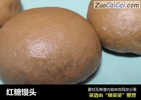 红糖馒头