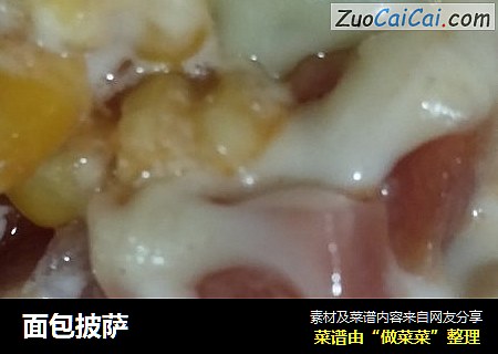 面包披萨