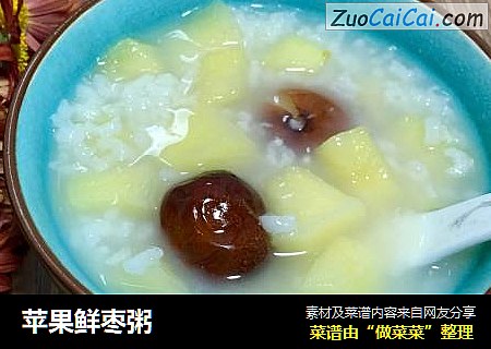苹果鲜枣粥