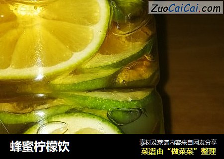 蜂蜜柠檬饮