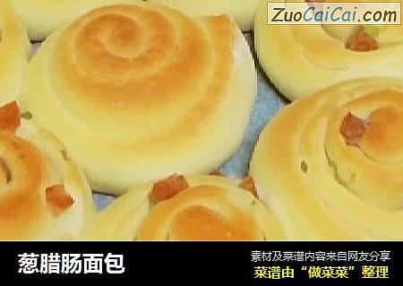 葱腊肠面包