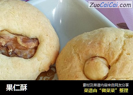 果仁酥
