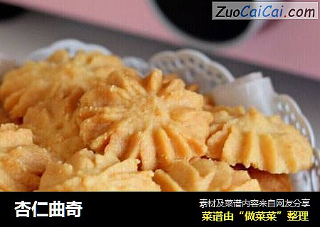 杏仁曲奇