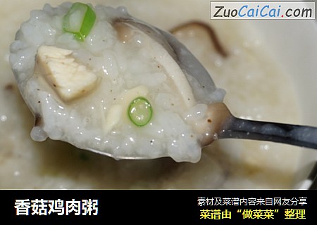 香菇鸡肉粥