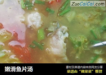 嫩滑鱼片汤