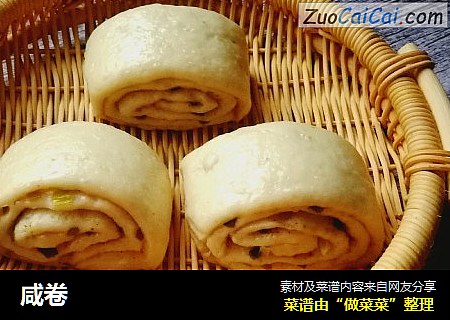咸卷