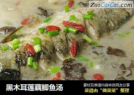 黑木耳莲藕鲫鱼汤
