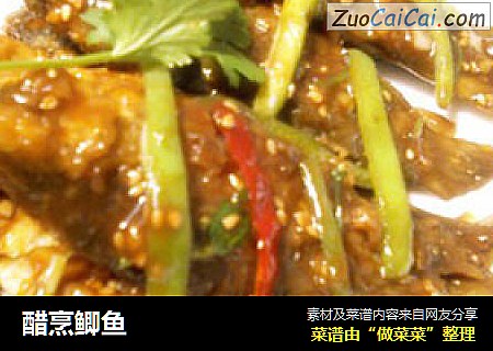 醋烹鲫鱼