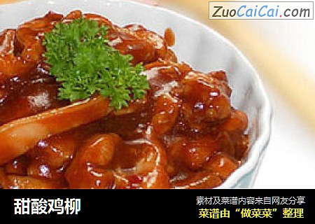 甜酸鸡柳