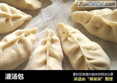 灌汤包