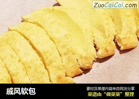 戚风软包