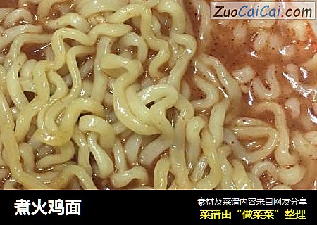 煮火鸡面