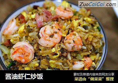 酱油虾仁炒饭