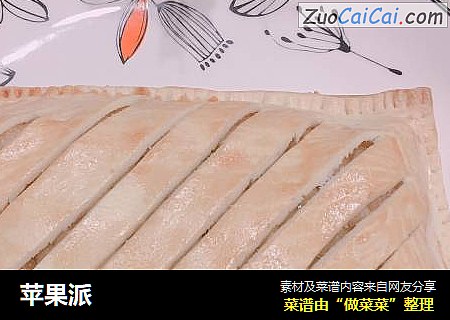苹果派