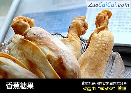 香蕉糖果