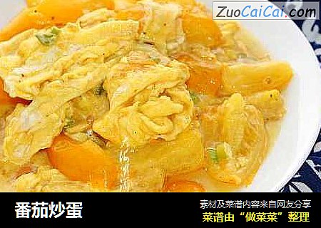番茄炒蛋