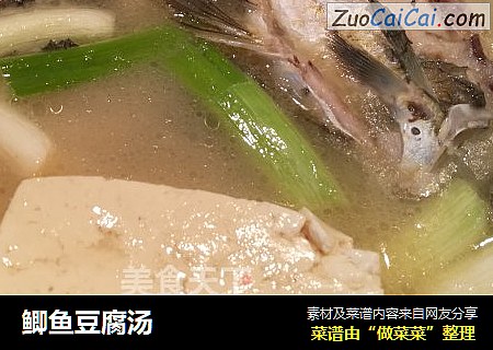 鲫鱼豆腐汤