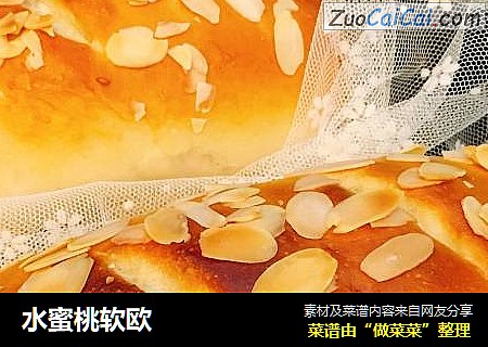 水蜜桃软欧