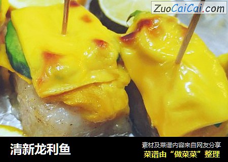 清新龙利鱼