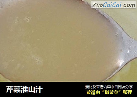 芹菜淮山汁