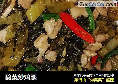 酸菜炒鸡腿