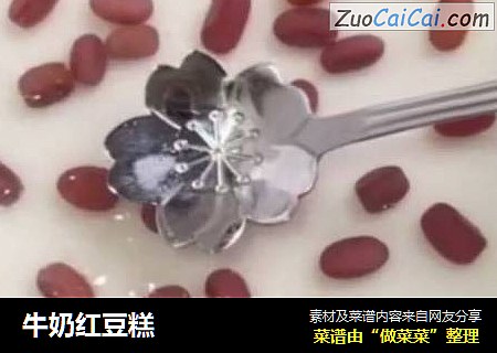 牛奶红豆糕