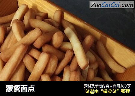 蒙餐面点