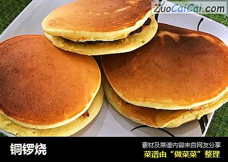 铜锣烧