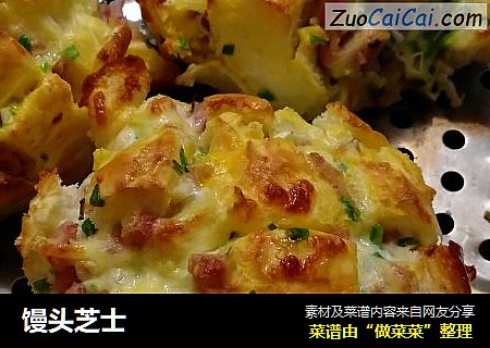 馒头芝士