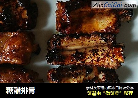 糖醋排骨