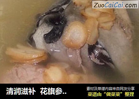 清润滋补花旗参竹丝鸡汤