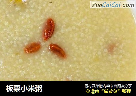 板栗小米粥