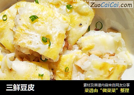 三鲜豆皮