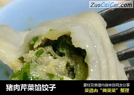 猪肉芹菜馅饺子