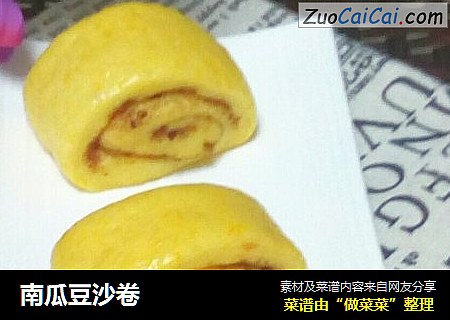 南瓜豆沙卷