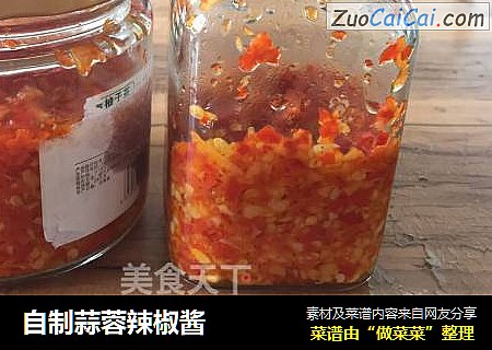 自制蒜蓉辣椒酱