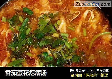 番茄蛋花疙瘩汤