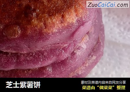 芝士紫薯饼