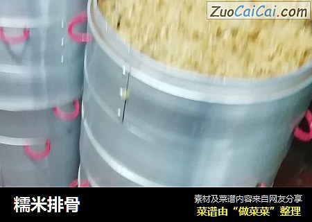 糯米排骨