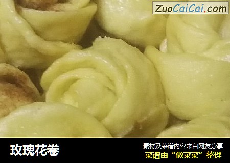 玫瑰花卷