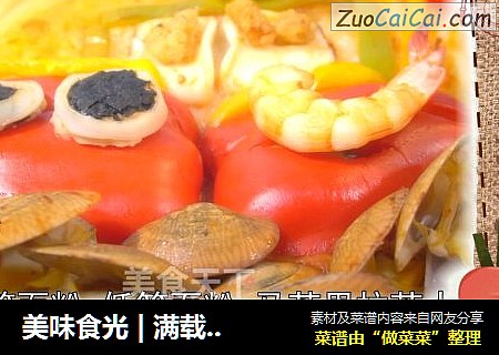 美味食光|满载传承的潮式海鲜披萨，换一种方式了解文化！