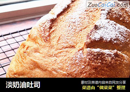 淡奶油吐司