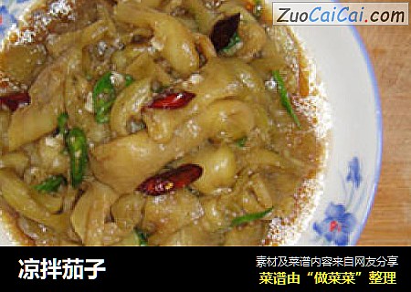 凉拌茄子