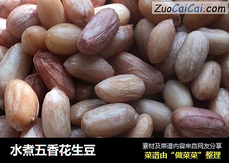 水煮五香花生豆