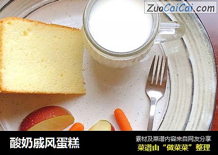 酸奶戚风蛋糕