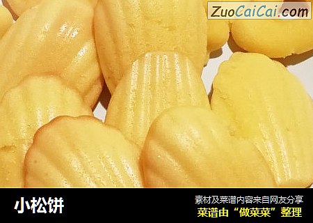 小松饼