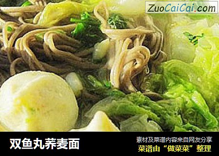 双鱼丸荞麦面
